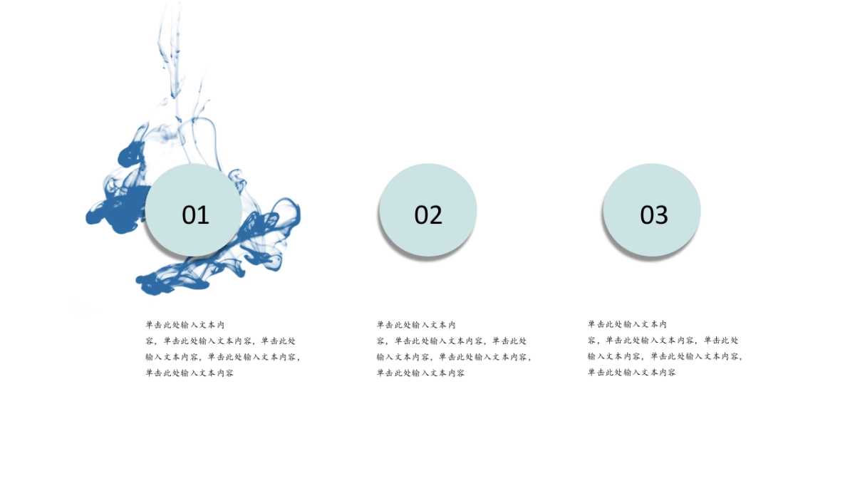 中国风PPT-杂志 (69)_第9页