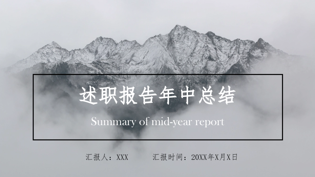 中国风PPT-杂志 (70)_第1页