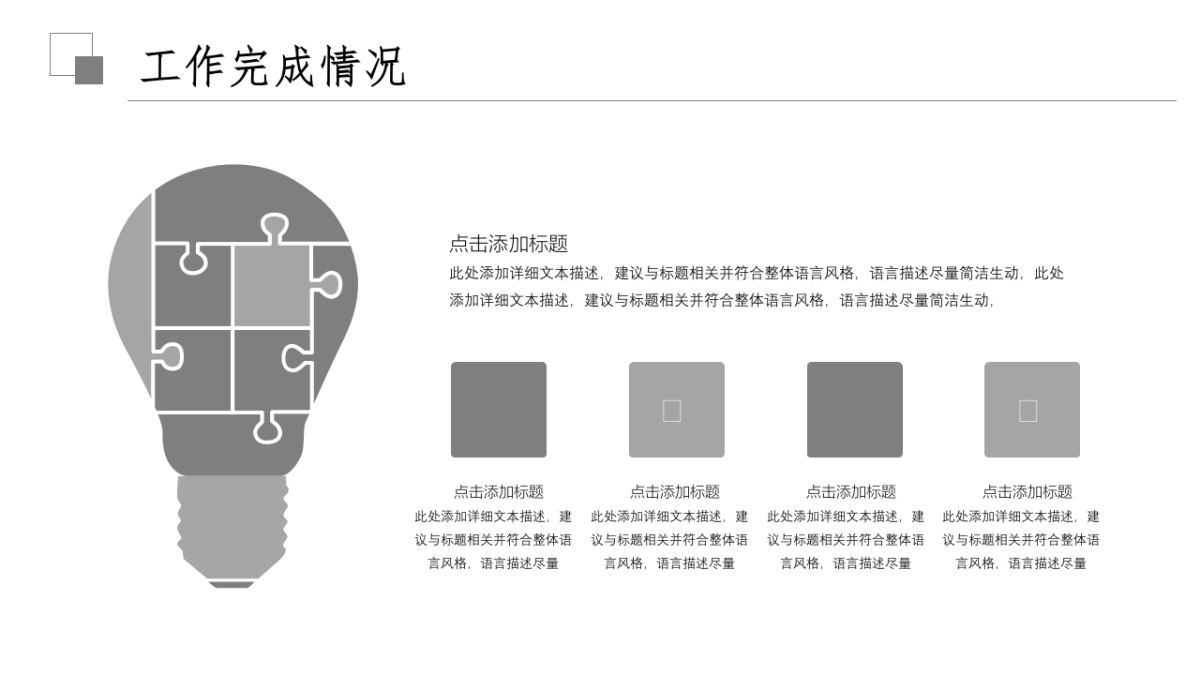 中国风PPT-杂志 (70)_第10页