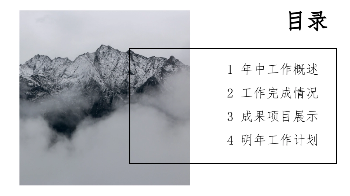 中国风PPT-杂志 (70)_第2页