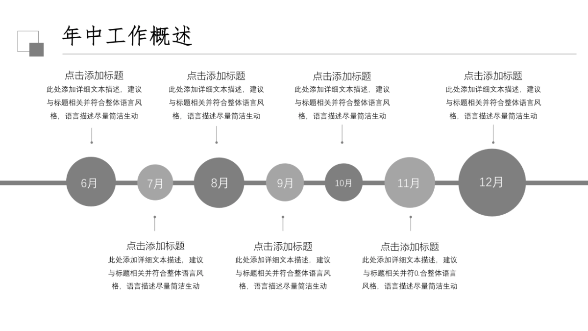 中国风PPT-杂志 (70)_第4页