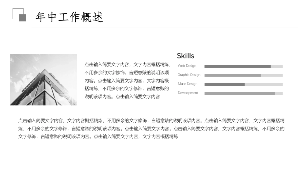 中国风PPT-杂志 (70)_第5页