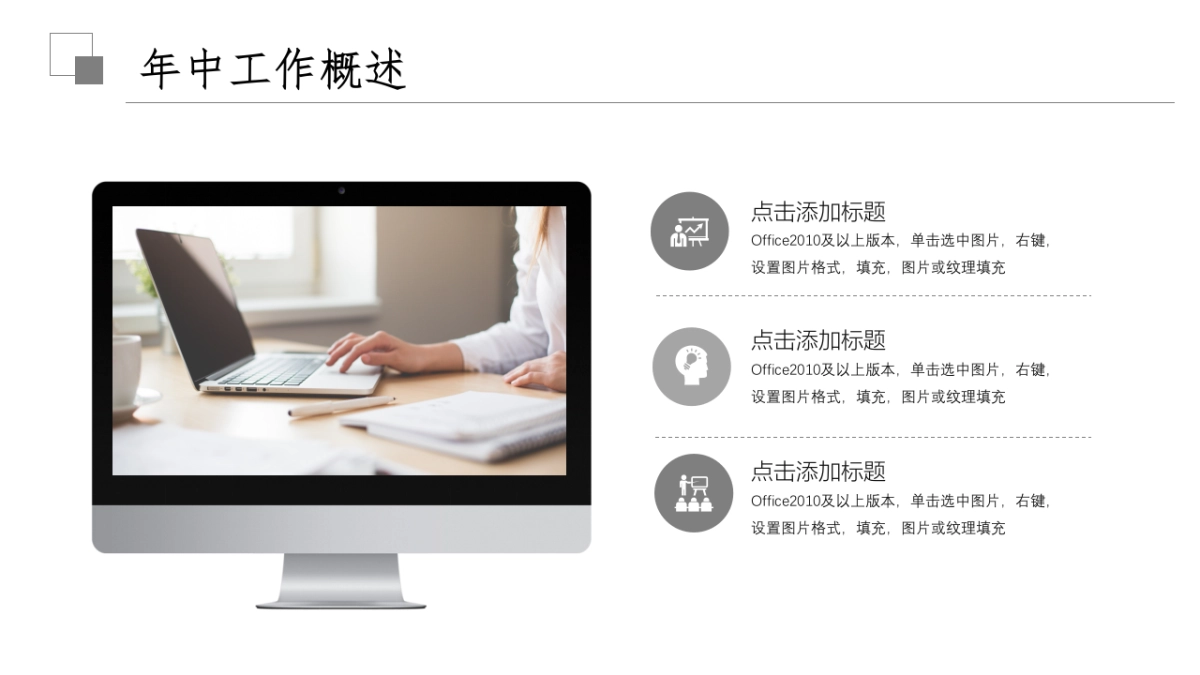 中国风PPT-杂志 (70)_第6页