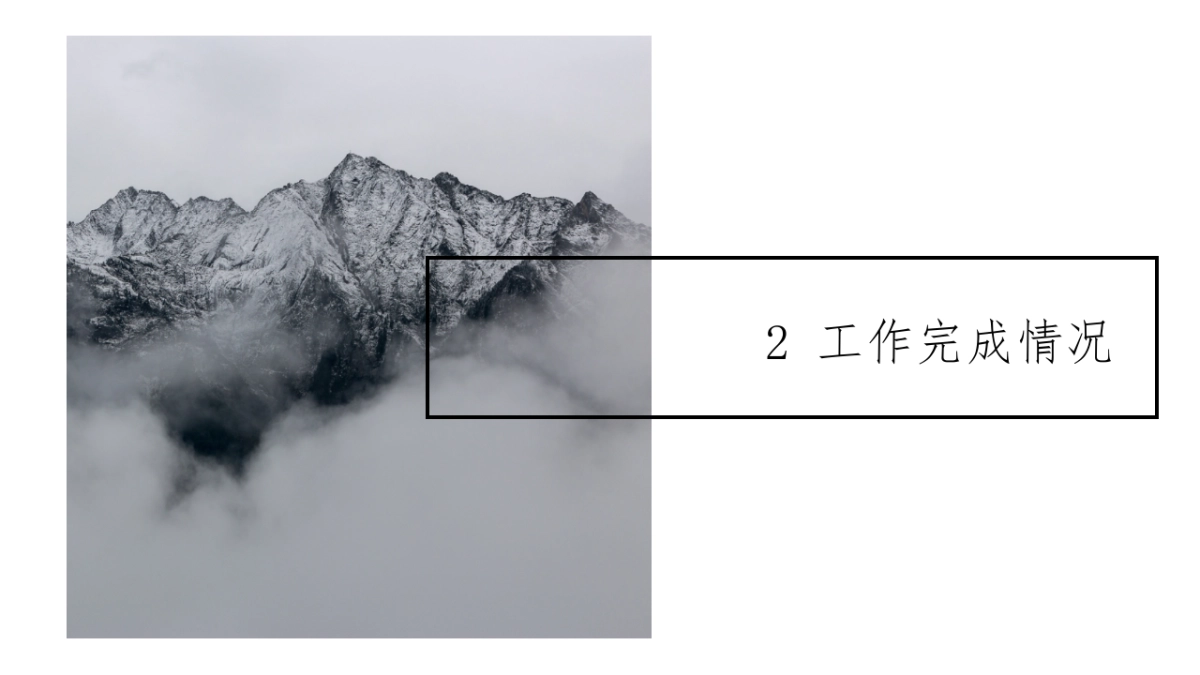 中国风PPT-杂志 (70)_第7页