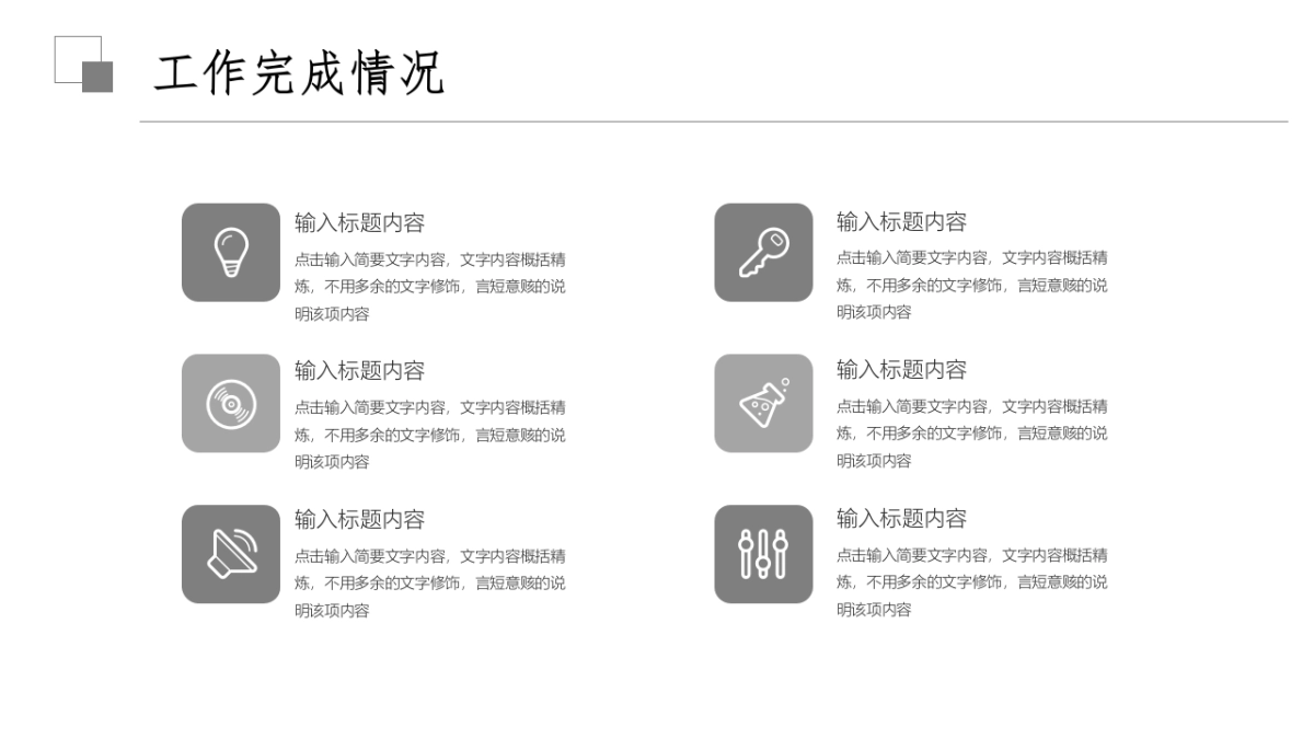 中国风PPT-杂志 (70)_第8页