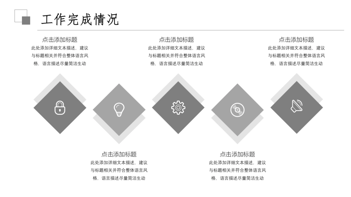 中国风PPT-杂志 (70)_第9页