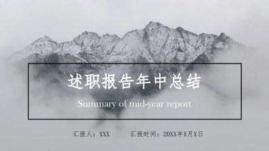 中国风PPT-杂志 (70)