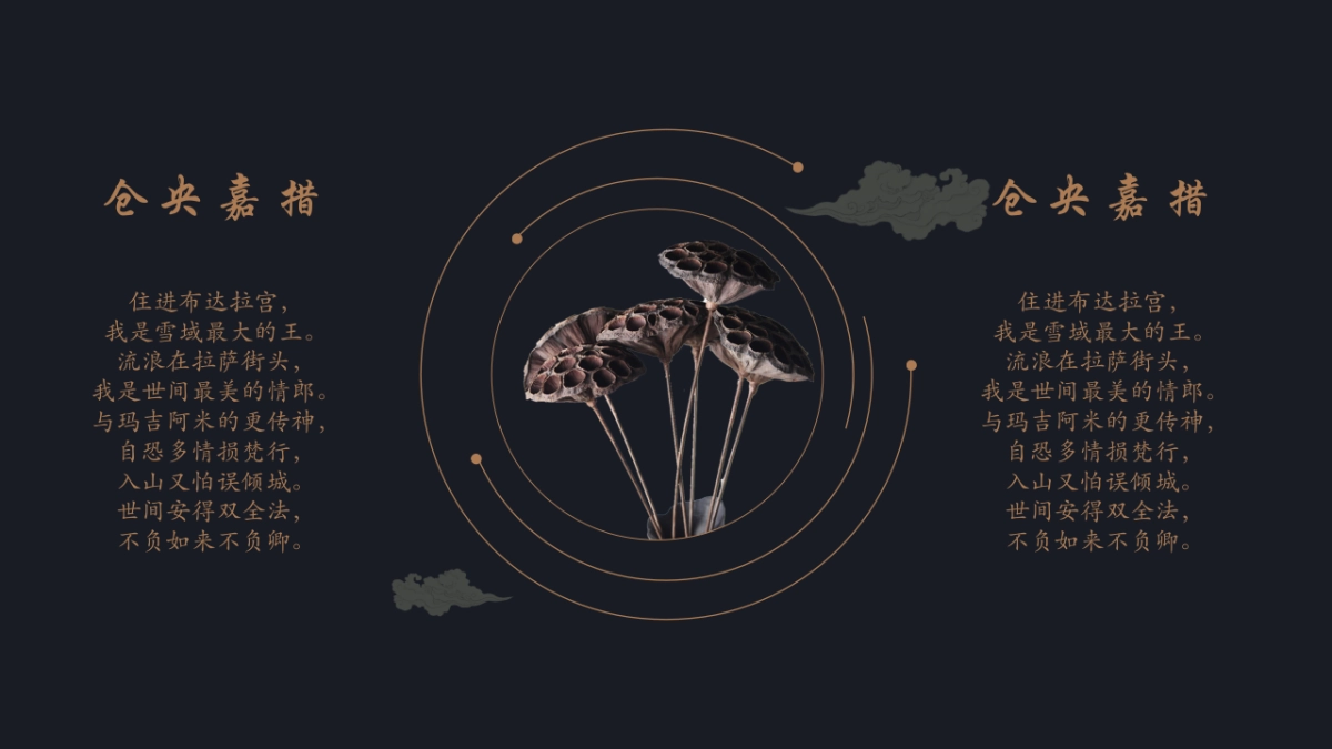 中国风PPT-杂志 (71)_第10页