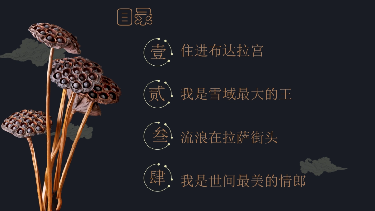 中国风PPT-杂志 (71)_第2页