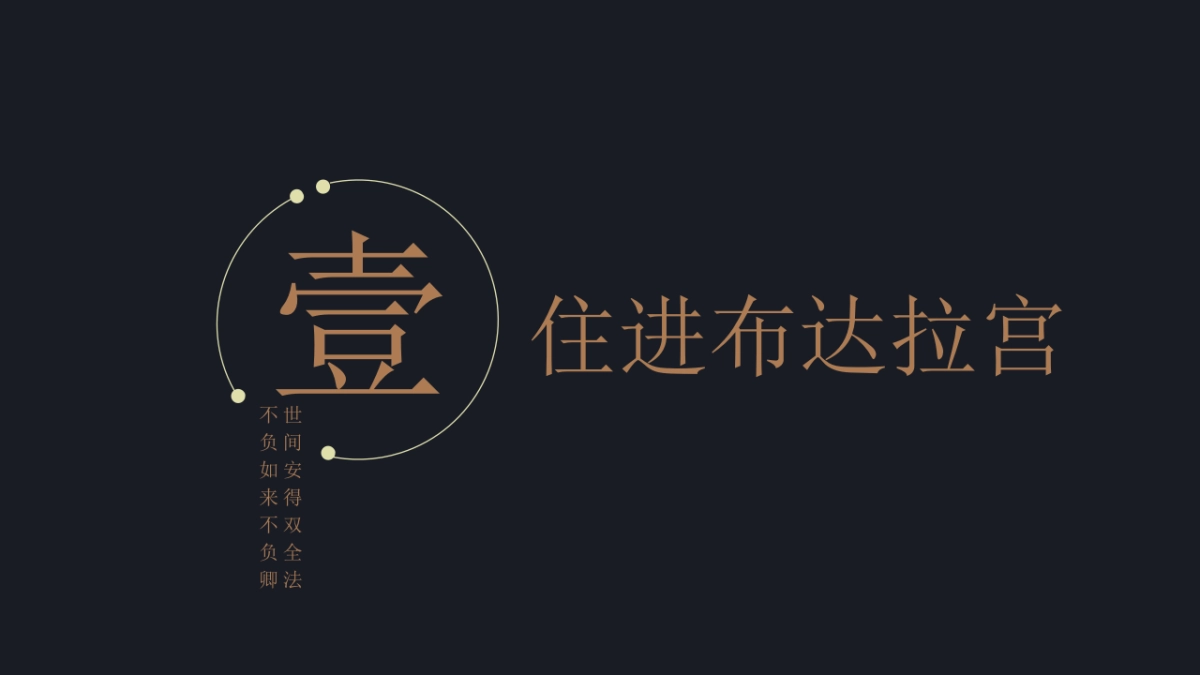 中国风PPT-杂志 (71)_第3页