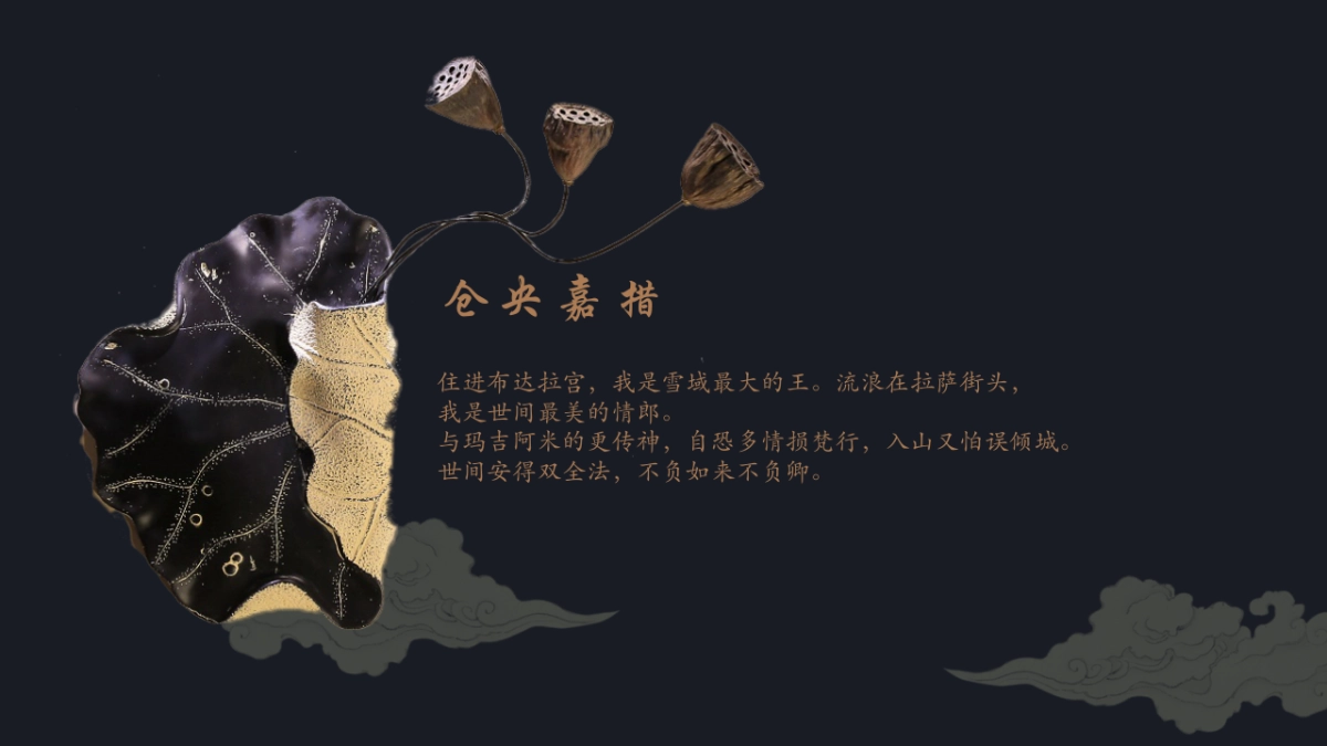 中国风PPT-杂志 (71)_第4页