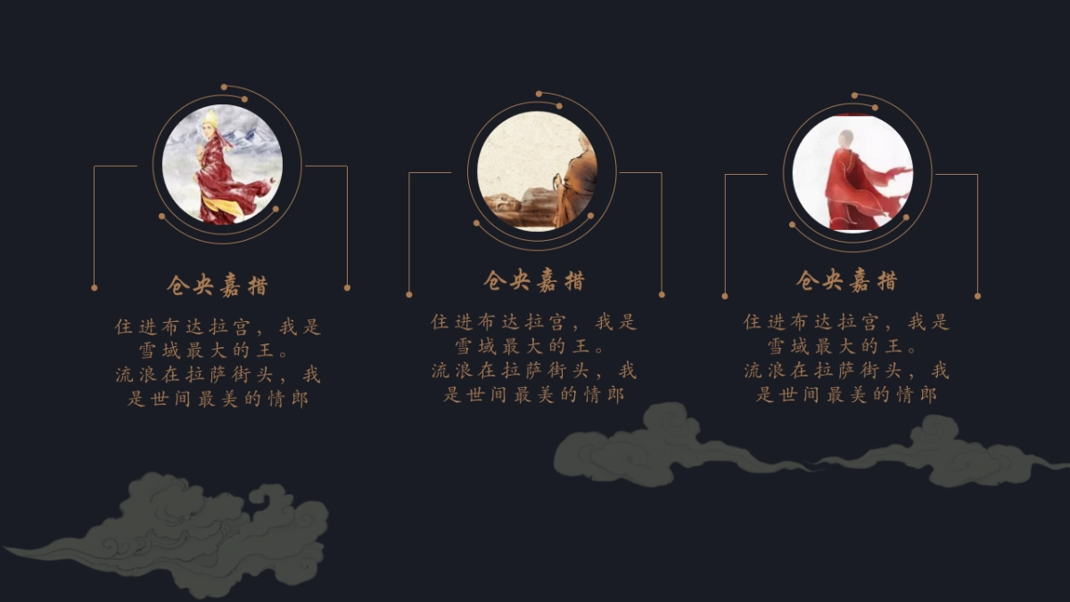 中国风PPT-杂志 (71)_第5页