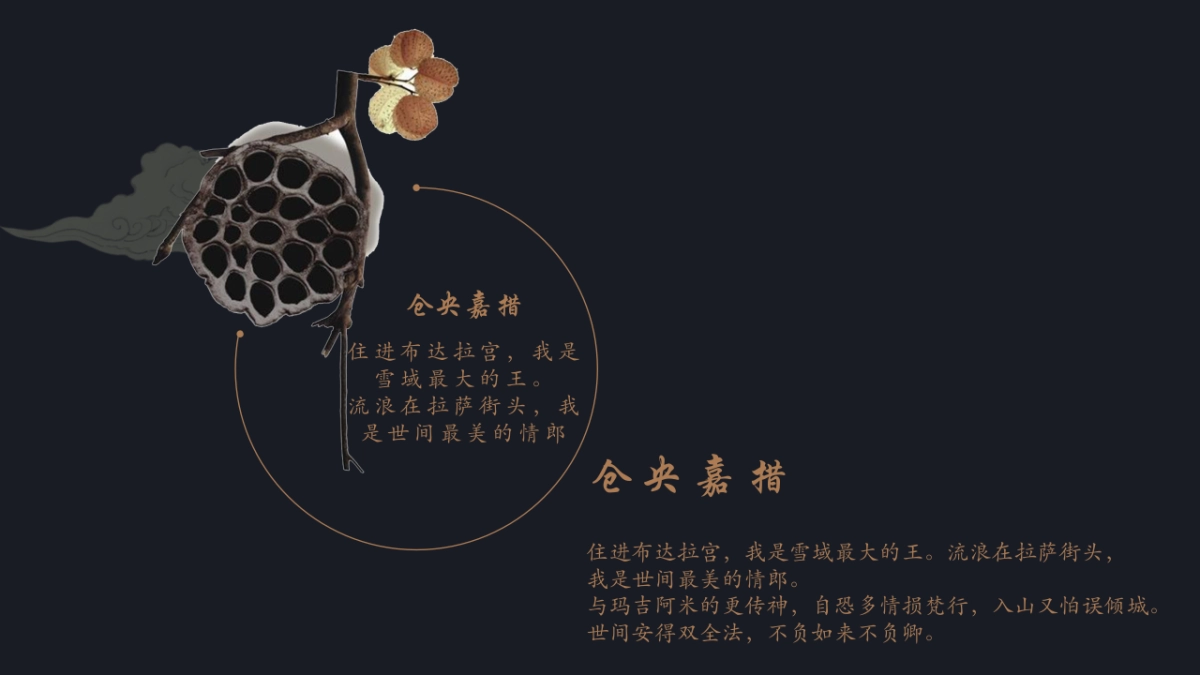 中国风PPT-杂志 (71)_第6页