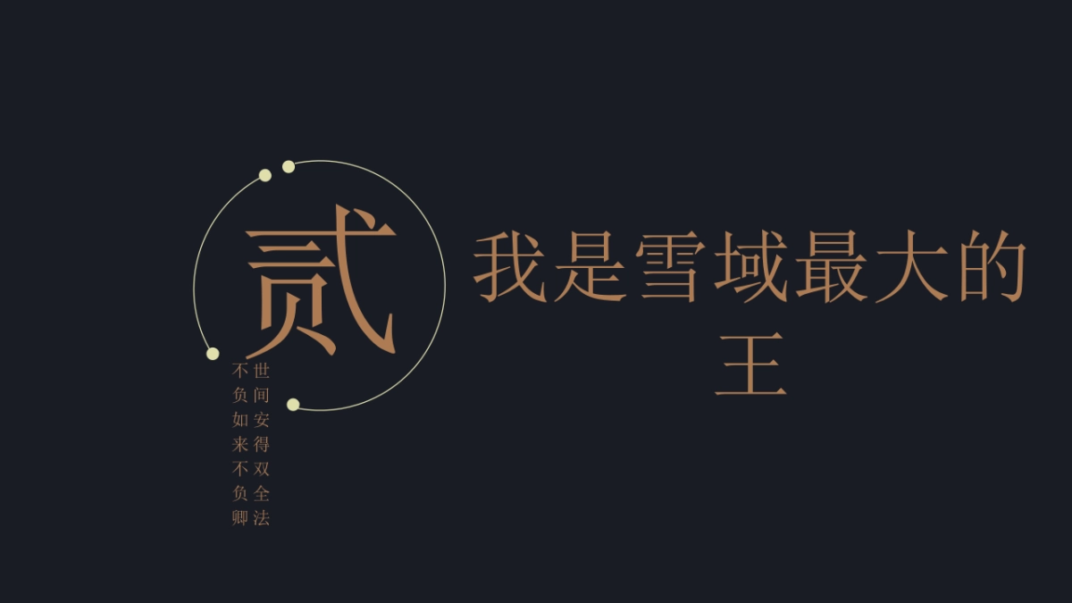 中国风PPT-杂志 (71)_第8页