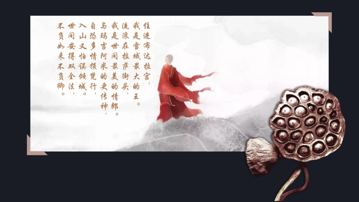 中国风PPT-杂志 (71)_第9页