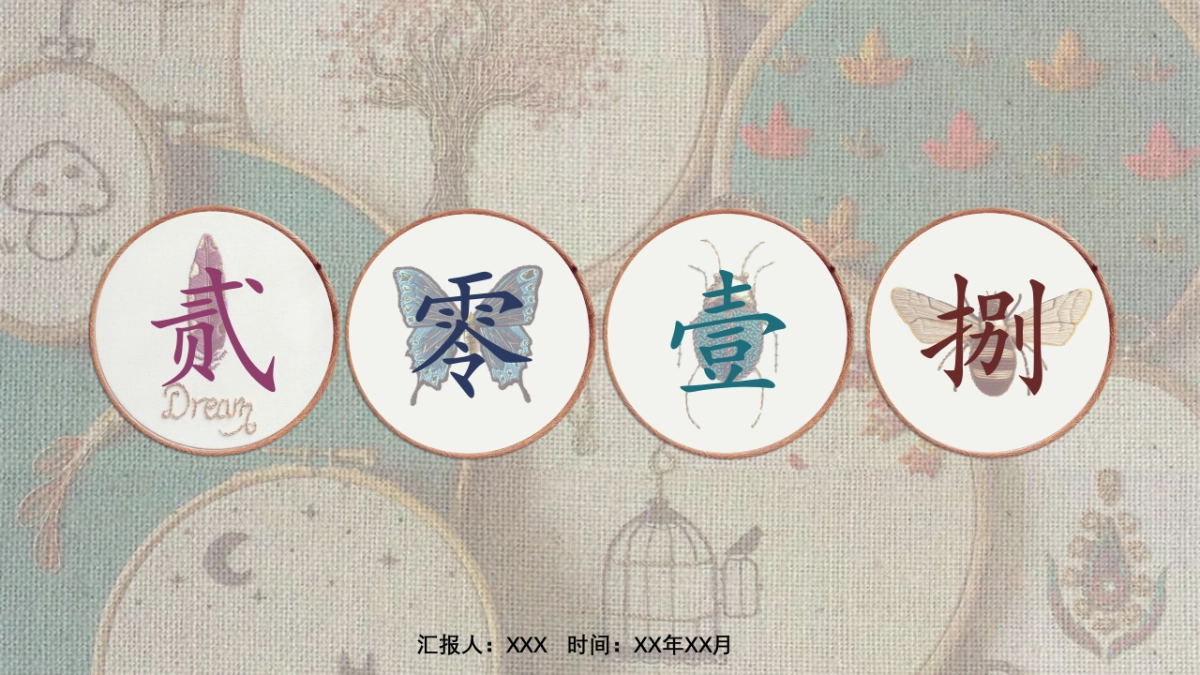 中国风PPT-杂志 (72)_第1页