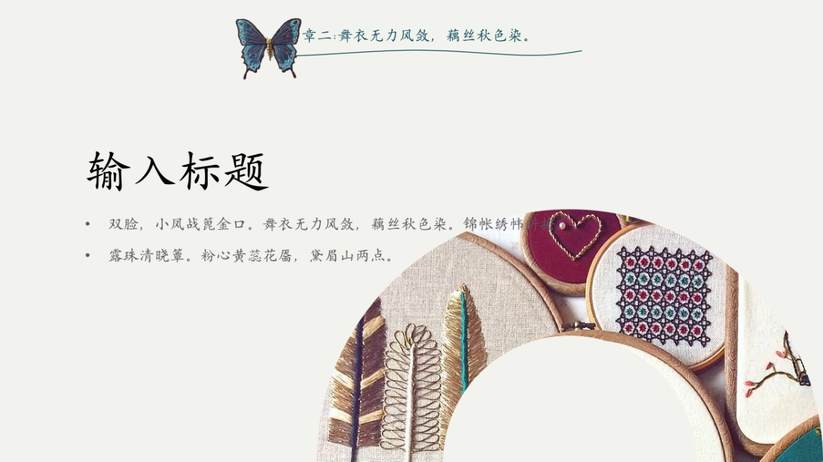 中国风PPT-杂志 (72)_第10页