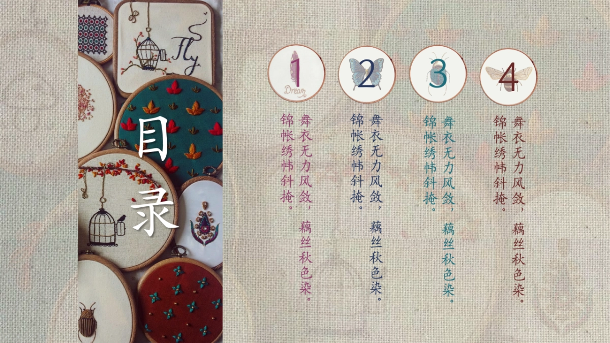 中国风PPT-杂志 (72)_第2页