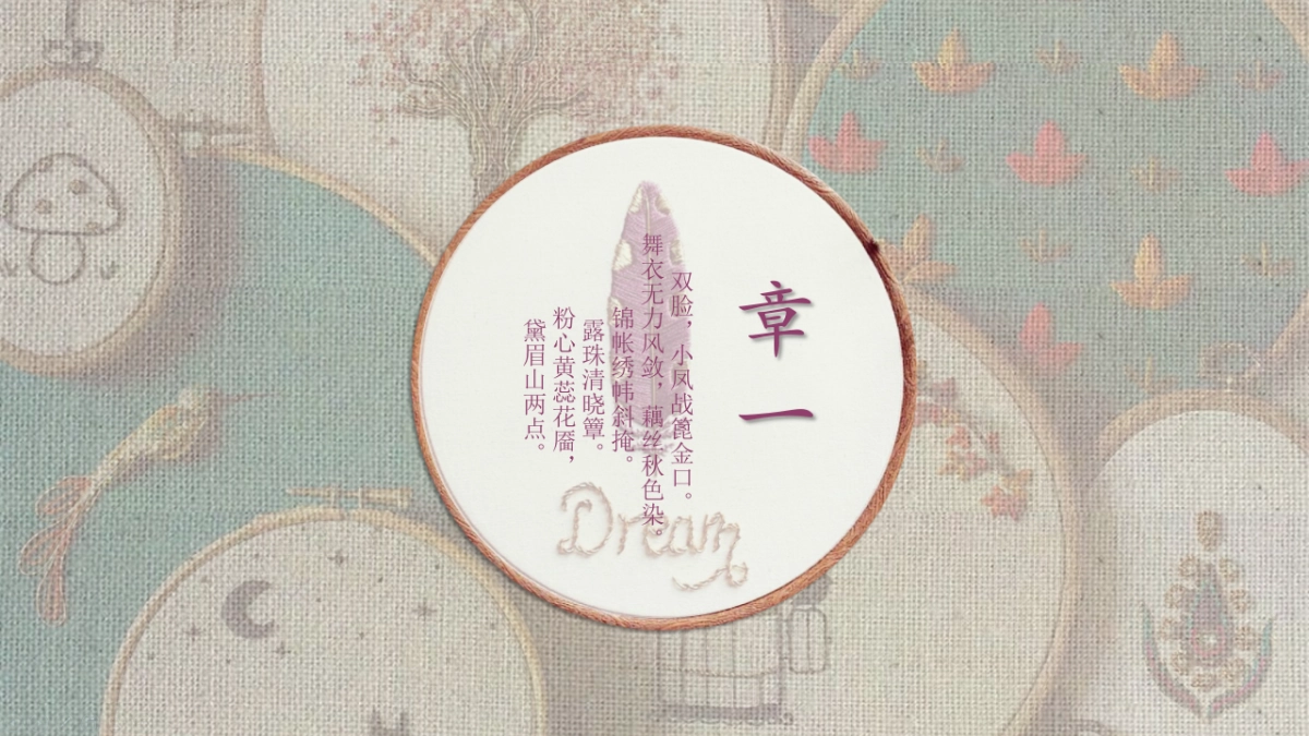 中国风PPT-杂志 (72)_第3页