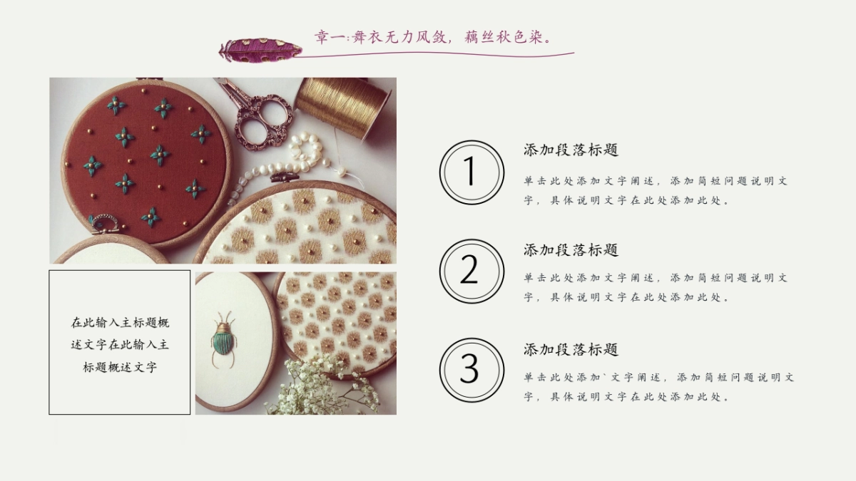 中国风PPT-杂志 (72)_第4页