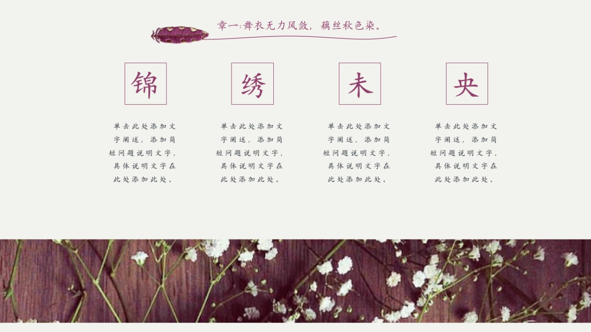 中国风PPT-杂志 (72)_第5页