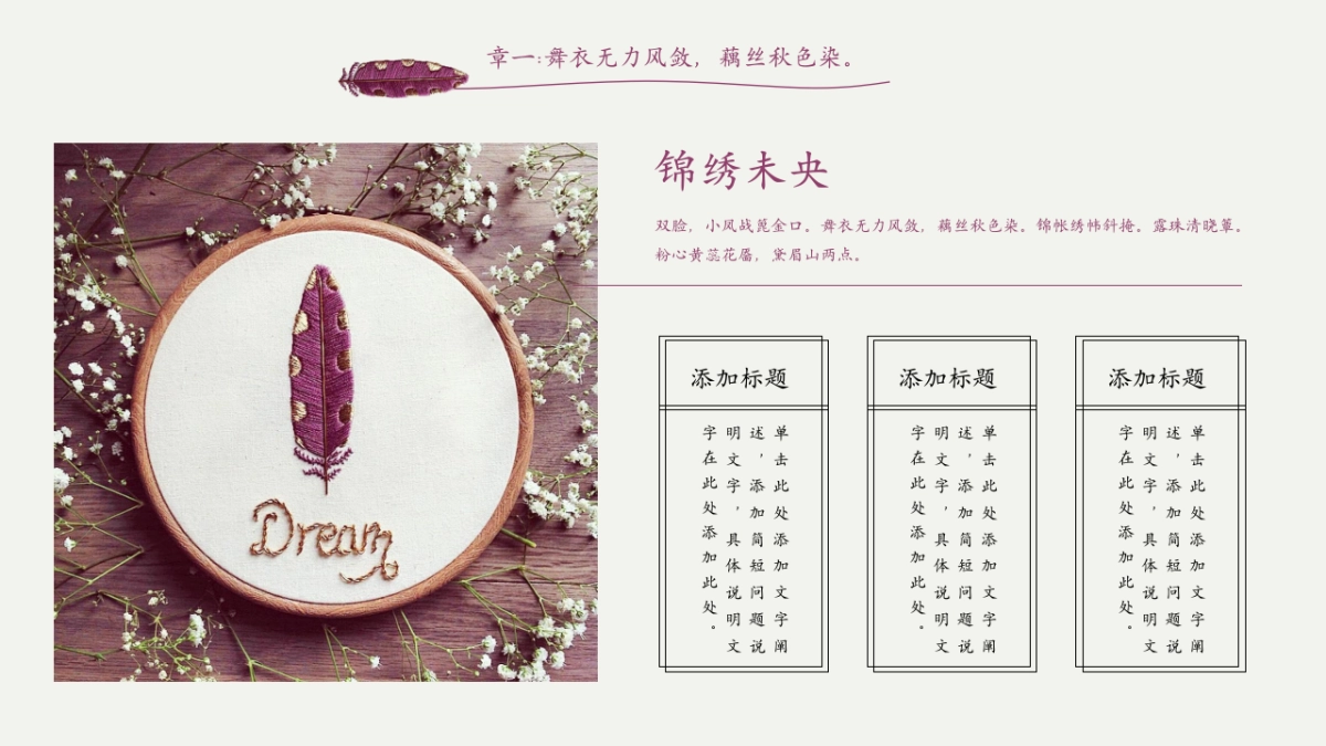 中国风PPT-杂志 (72)_第6页