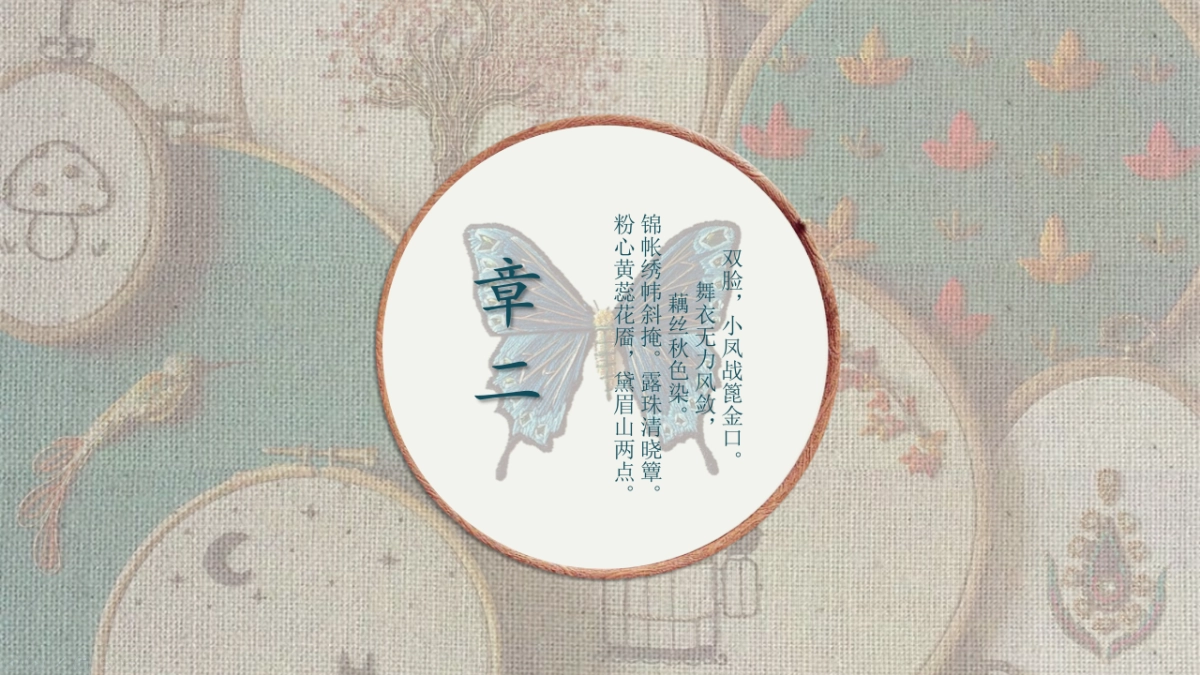 中国风PPT-杂志 (72)_第8页