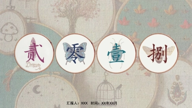 中国风PPT-杂志 (72)