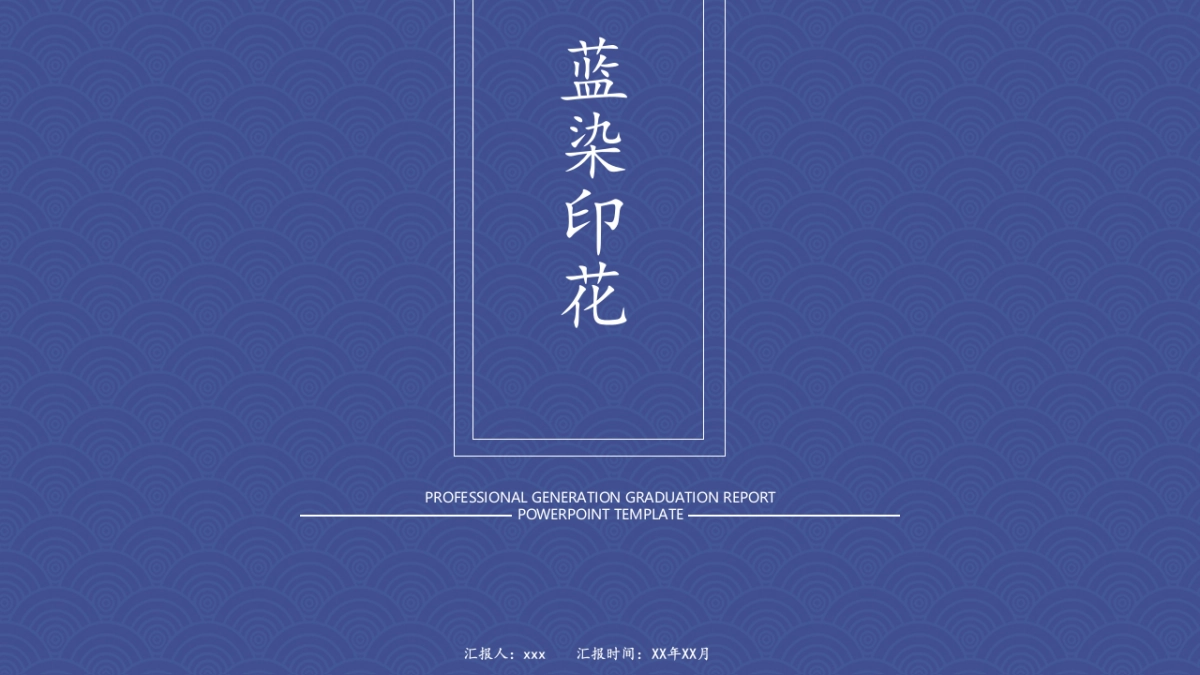 中国风PPT-杂志 (73)_第1页