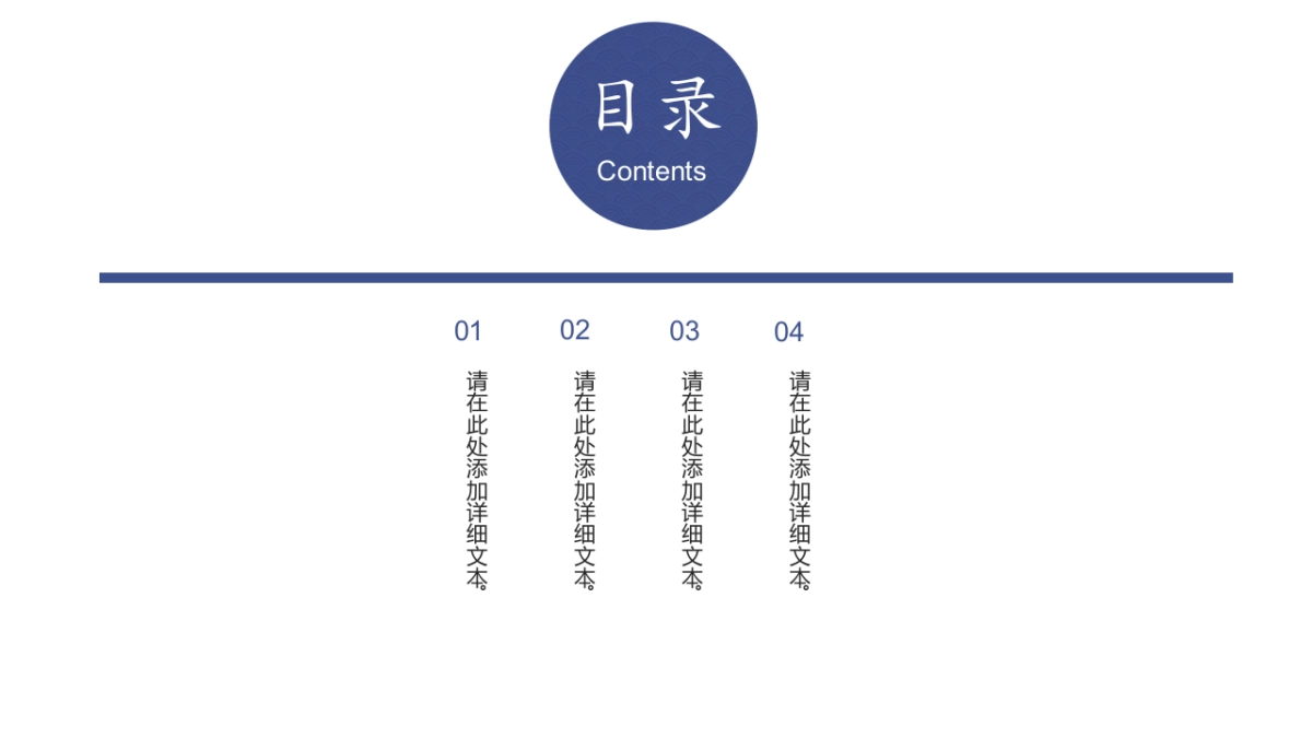 中国风PPT-杂志 (73)_第2页