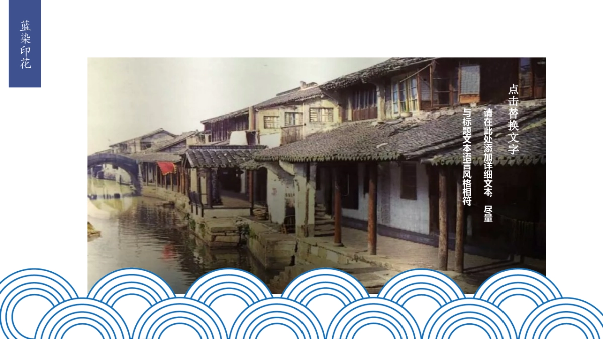 中国风PPT-杂志 (73)_第4页