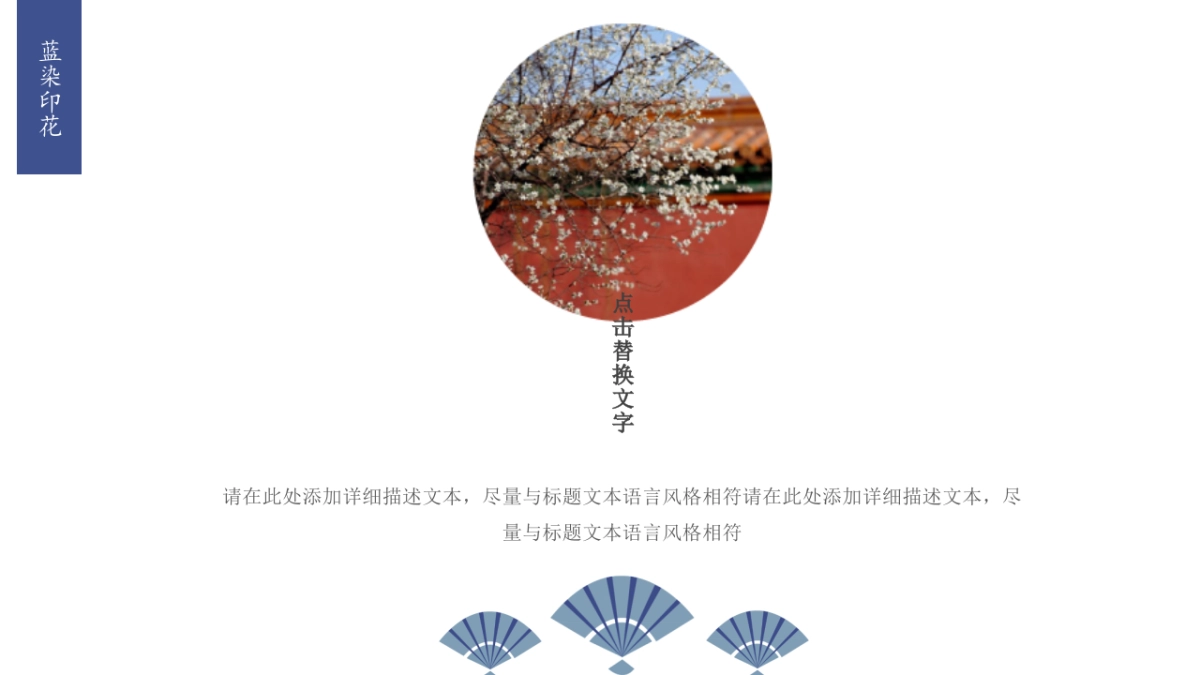 中国风PPT-杂志 (73)_第5页