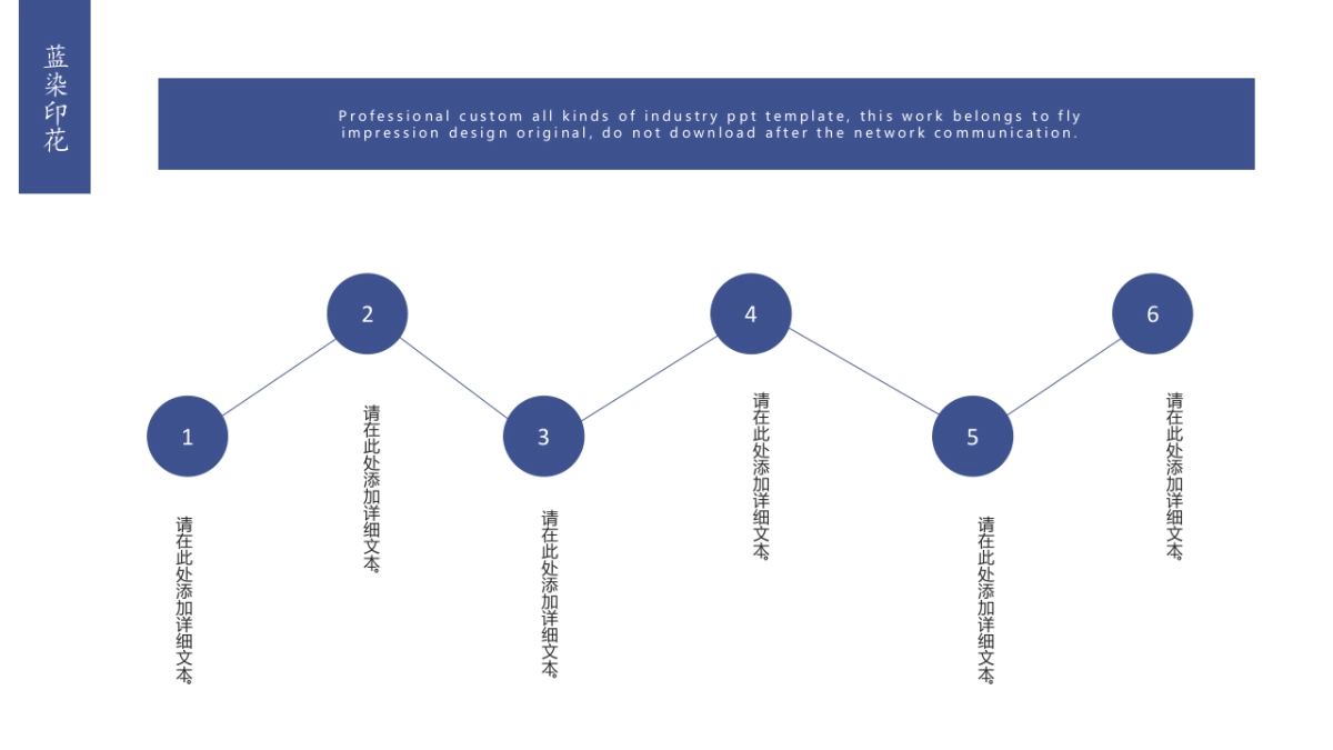 中国风PPT-杂志 (73)_第6页