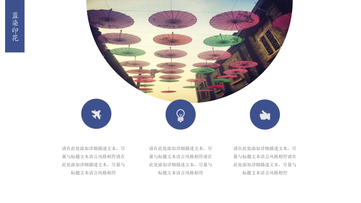 中国风PPT-杂志 (73)_第8页