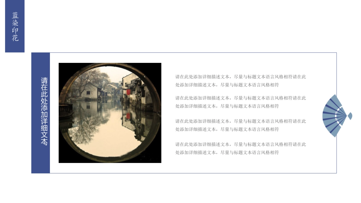 中国风PPT-杂志 (73)_第9页