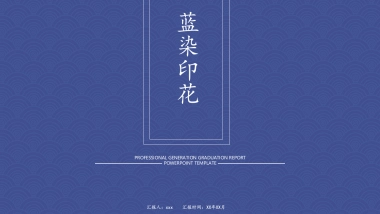 中国风PPT-杂志 (73)