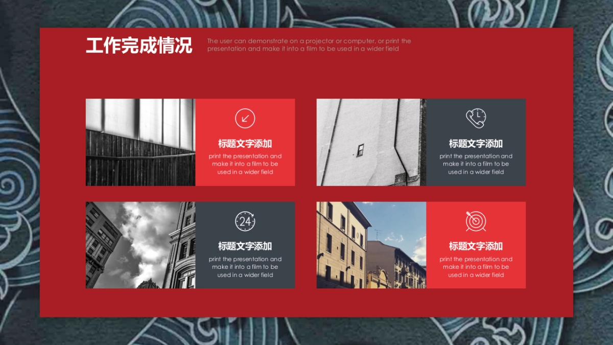 中国风PPT-杂志 (74)_第10页