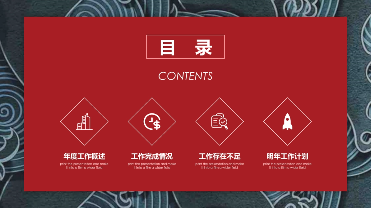 中国风PPT-杂志 (74)_第2页