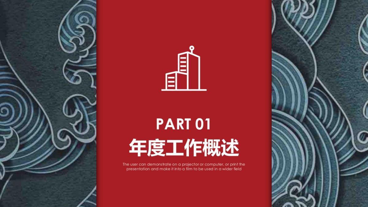 中国风PPT-杂志 (74)_第3页