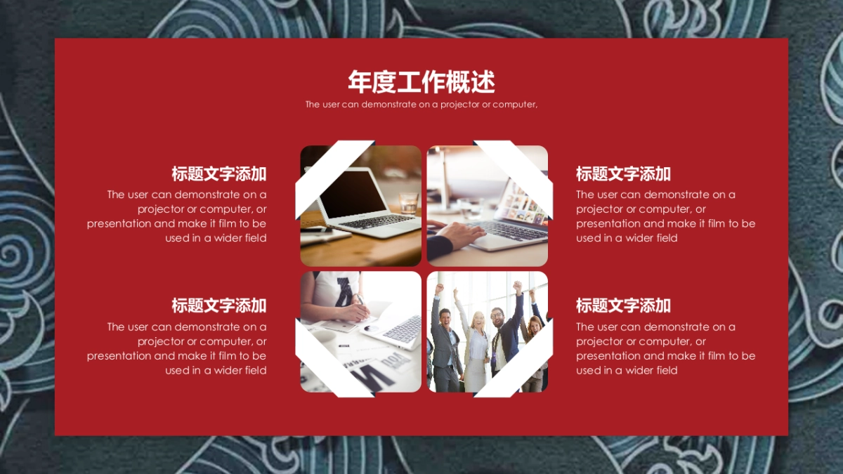 中国风PPT-杂志 (74)_第5页