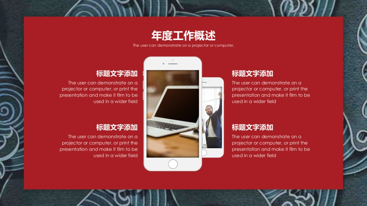 中国风PPT-杂志 (74)_第6页