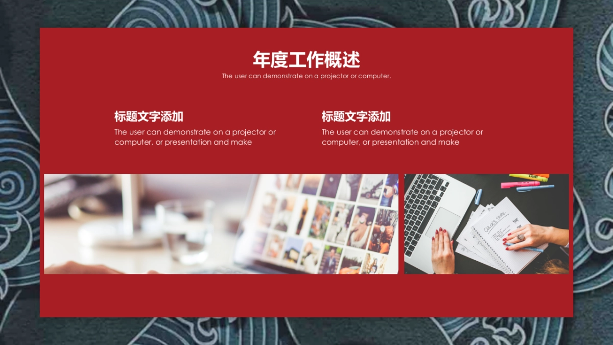 中国风PPT-杂志 (74)_第7页