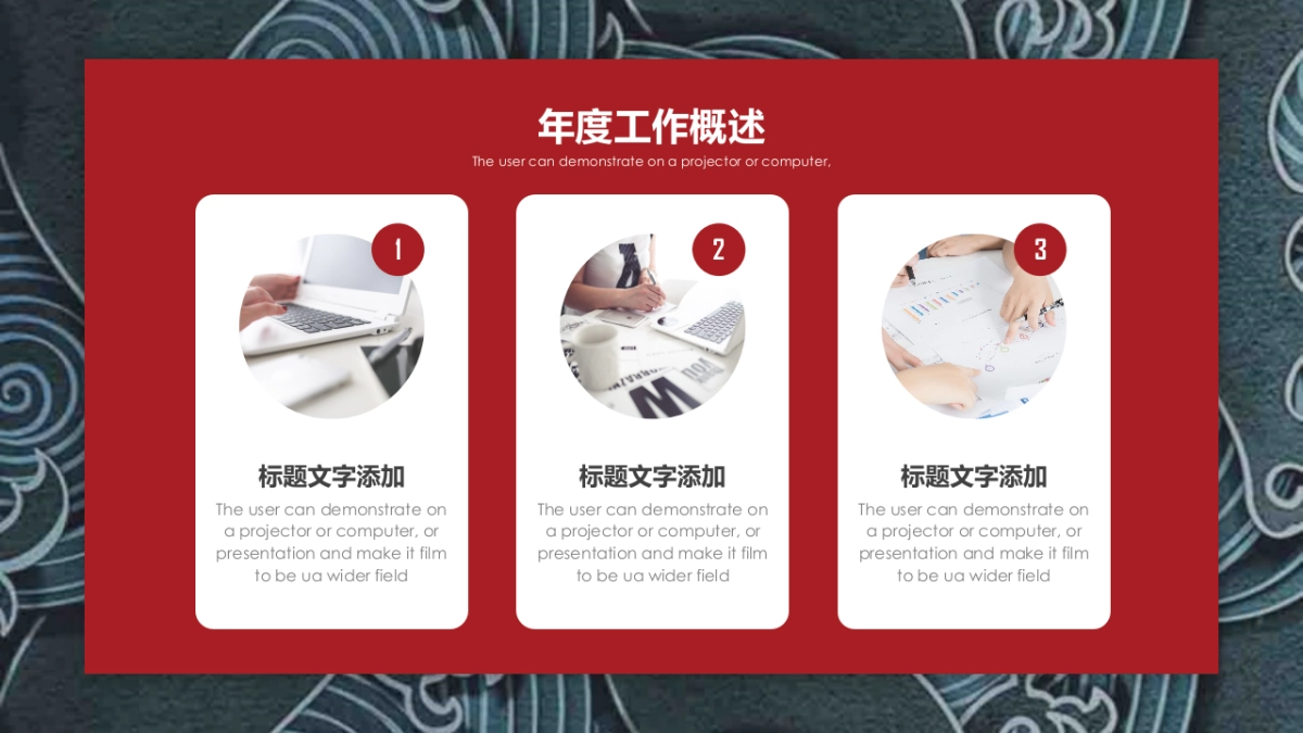 中国风PPT-杂志 (74)_第8页