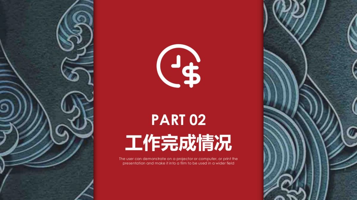 中国风PPT-杂志 (74)_第9页