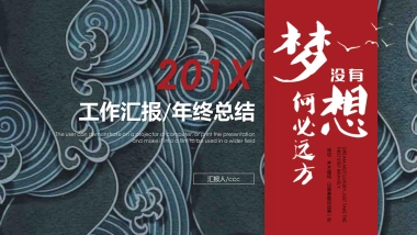 中国风PPT-杂志 (74)