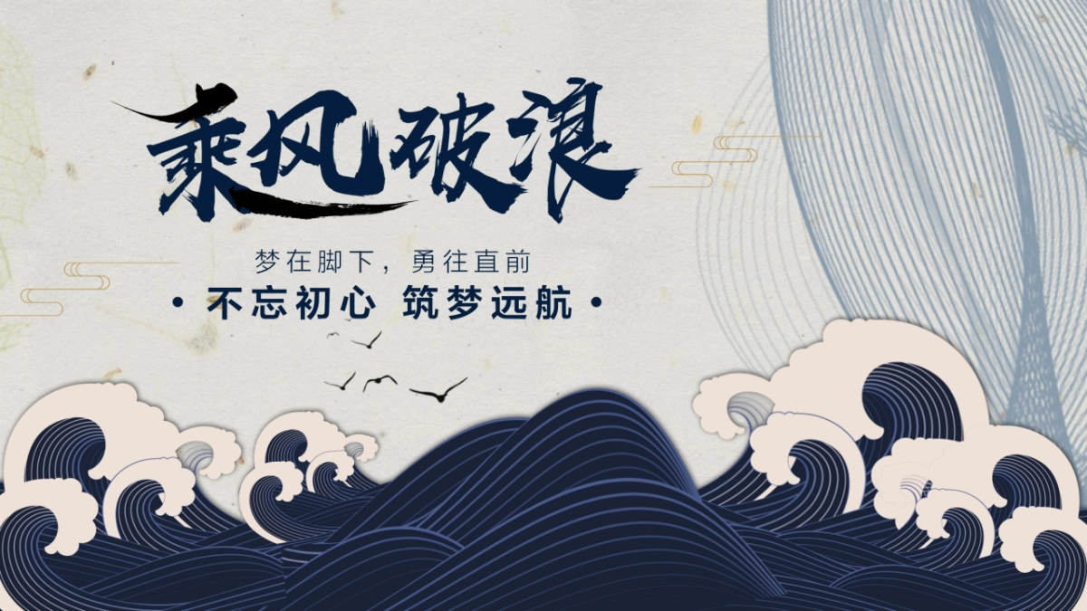 中国风PPT-杂志 (75)_第1页