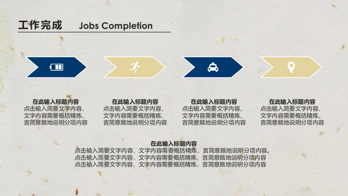 中国风PPT-杂志 (75)_第10页