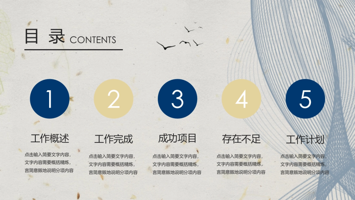 中国风PPT-杂志 (75)_第2页