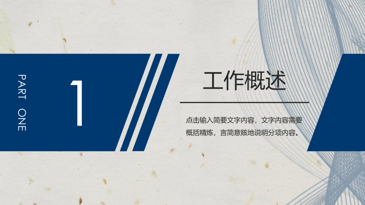 中国风PPT-杂志 (75)_第3页