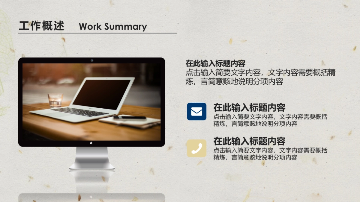 中国风PPT-杂志 (75)_第4页